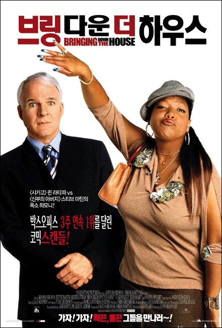 Постер - Дом вверх дном: 441x650 / 71 Кб