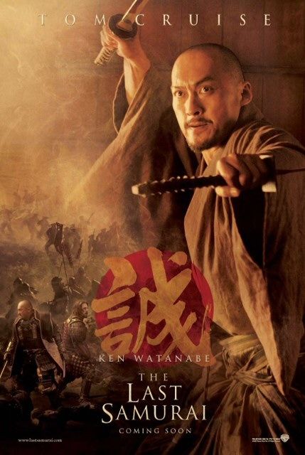 Постер - Последний самурай: 429x640 / 54 Кб