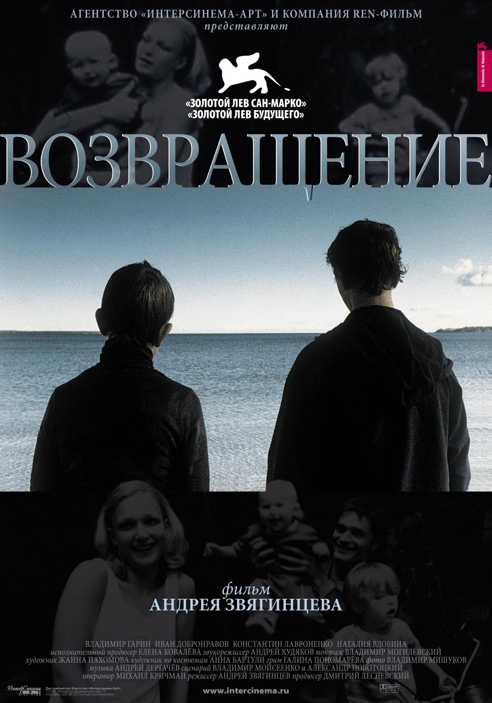 Постер - The Return: 1000x1429 / 186 Кб