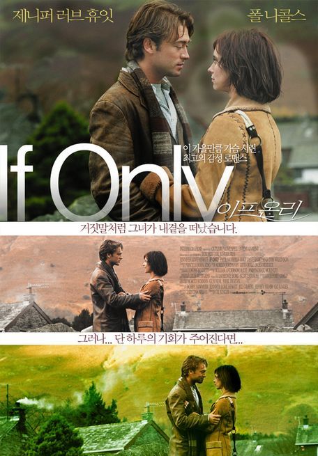 Постер - Если только: 456x655 / 84 Кб