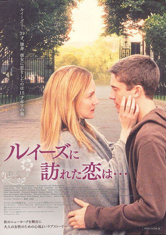 Постер - Постскриптум: 532x755 / 104 Кб