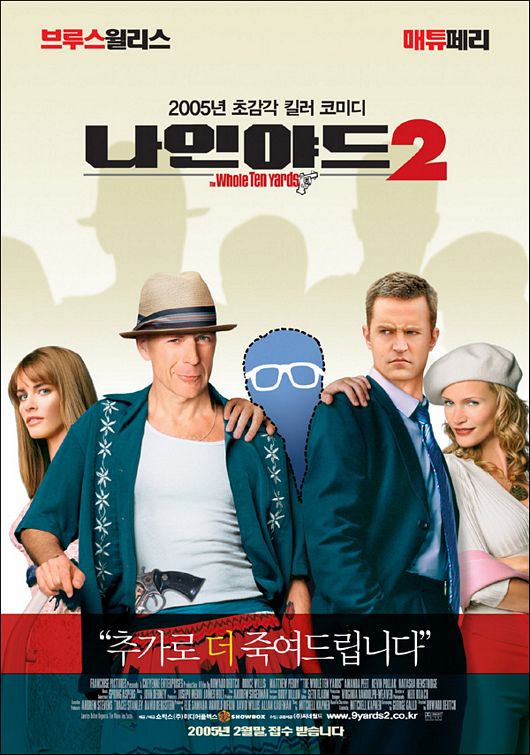 Постер - Десять ярдов: 530x755 / 78 Кб