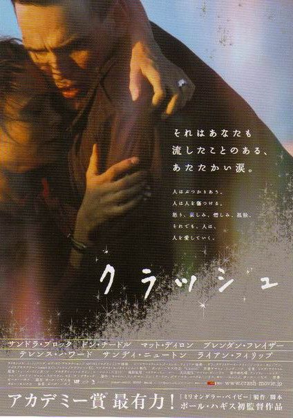 Постер - Crash: 424x605 / 64 Кб