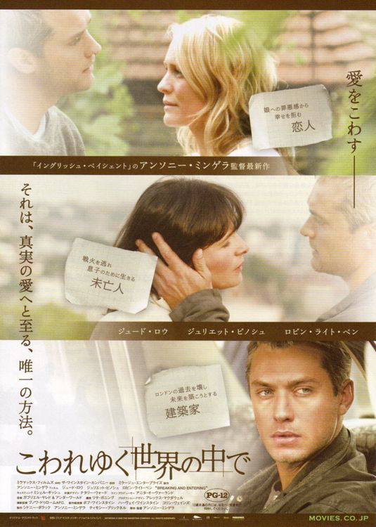 Постер - Вторжение: 535x750 / 76 Кб