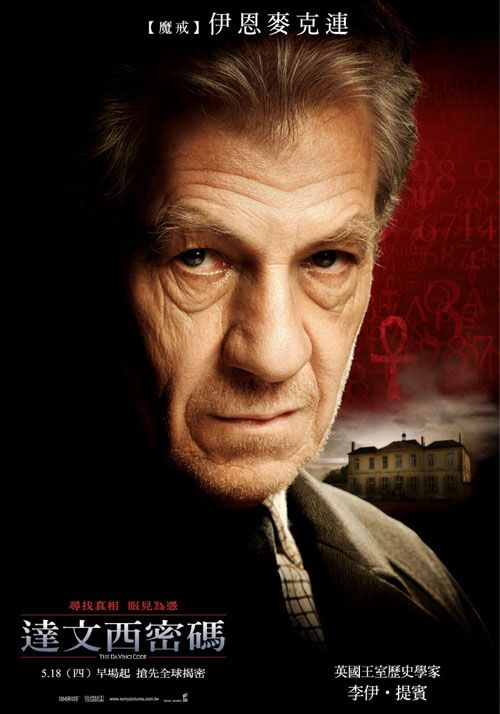 Постер - Код да Винчи: 500x714 / 63 Кб