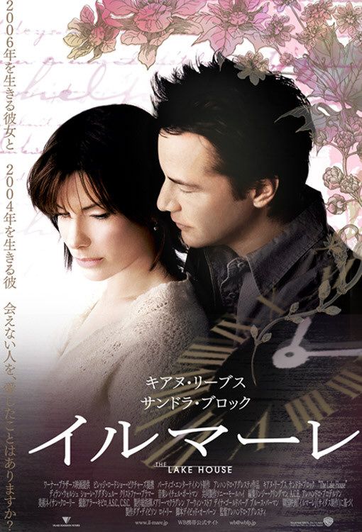 Постер - Дом у озера: 510x750 / 86 Кб