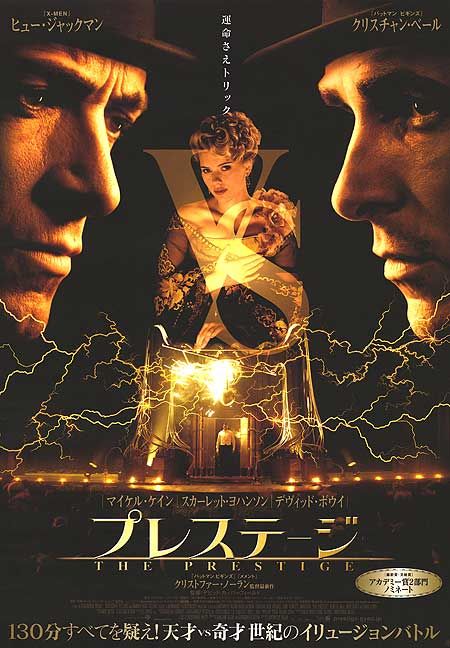 Постер - Престиж: 450x648 / 66 Кб