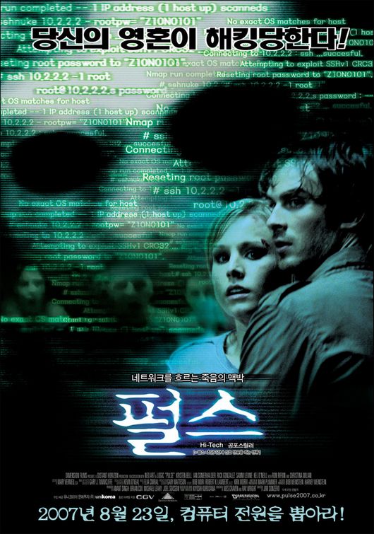 Постер - Пульс: 530x755 / 90 Кб