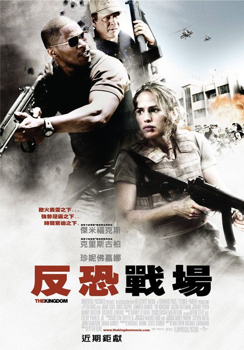 Постер - Королевство: 490x704 / 78 Кб