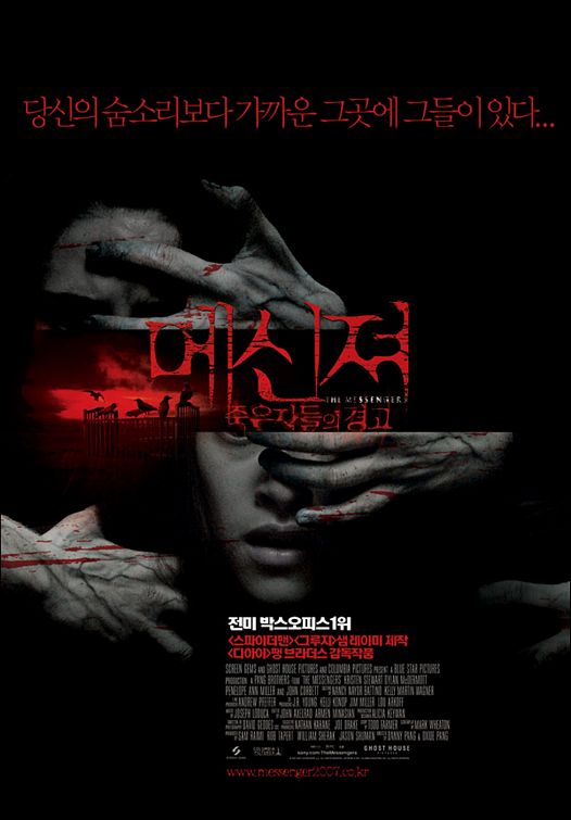 Постер - Посланники: 526x755 / 42 Кб