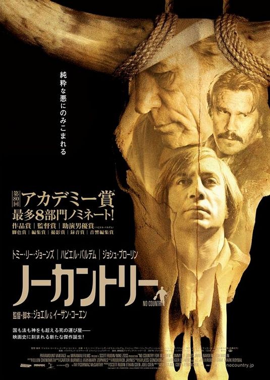 Постер - Старикам тут не место: 535x753 / 83 Кб