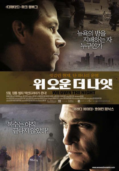 Постер - Хозяева ночи: 418x600 / 41 Кб