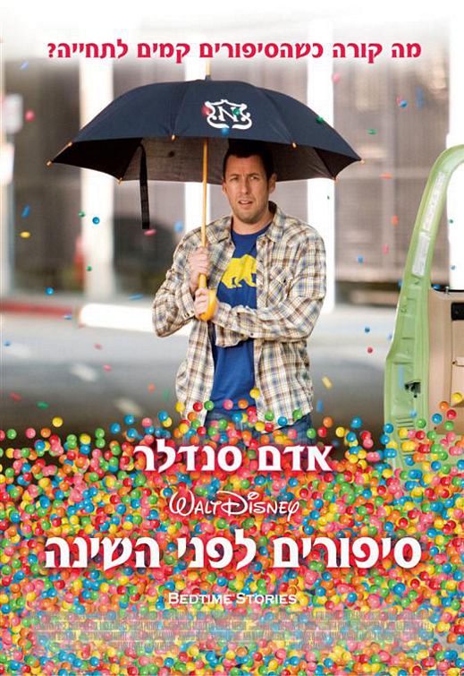 Постер - Сказки на ночь: 519x755 / 101 Кб