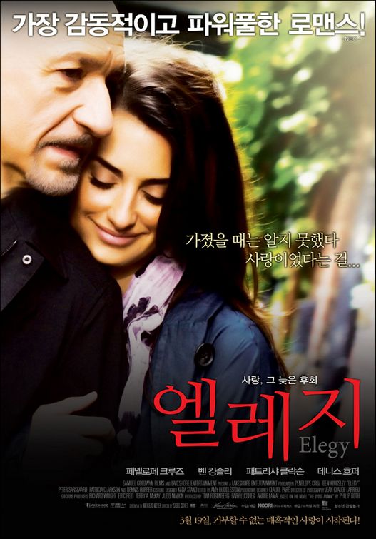 Постер - Элегия: 527x755 / 68 Кб