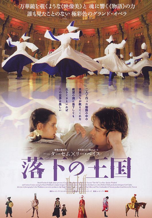 Постер - The Fall: 529x755 / 90 Кб