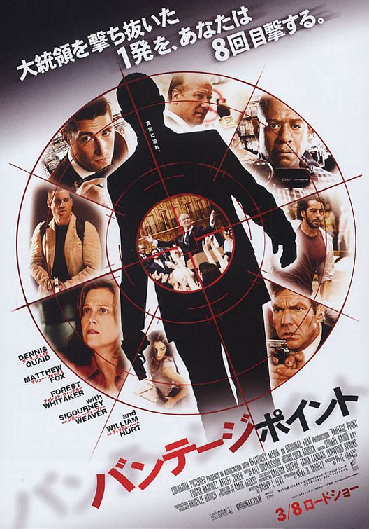 Постер - Точка обстрела: 528x755 / 95 Кб