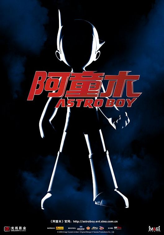 Постер - Астробой: 528x755 / 63 Кб