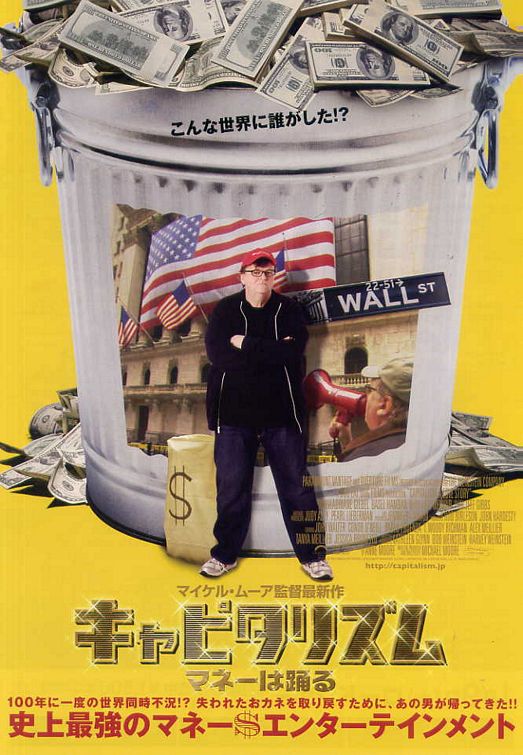 Постер - Капитализм: история любви: 523x755 / 86 Кб