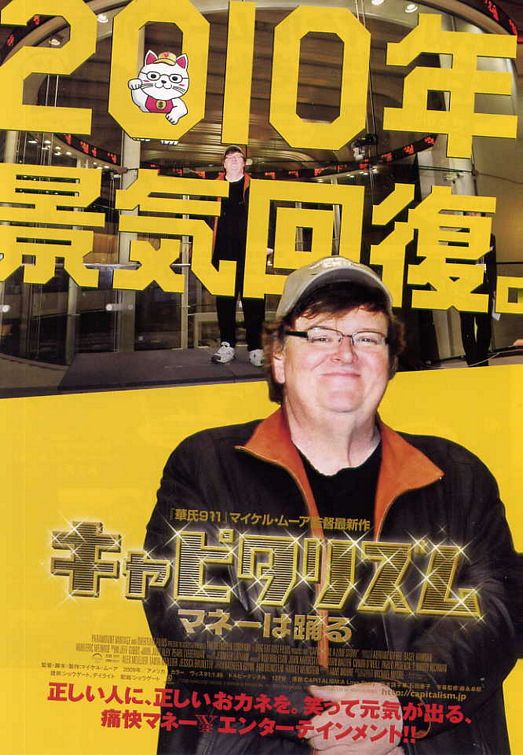 Постер - Капитализм: история любви: 523x755 / 89 Кб