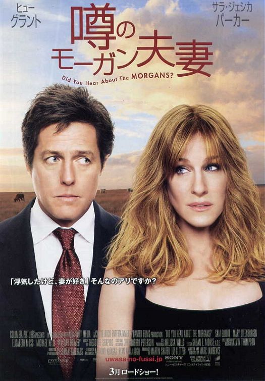 Постер - Супруги Морган в бегах: 525x755 / 82 Кб