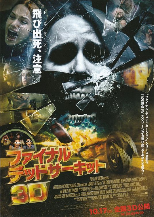 Постер - Пункт назначения 4: 535x753 / 115 Кб