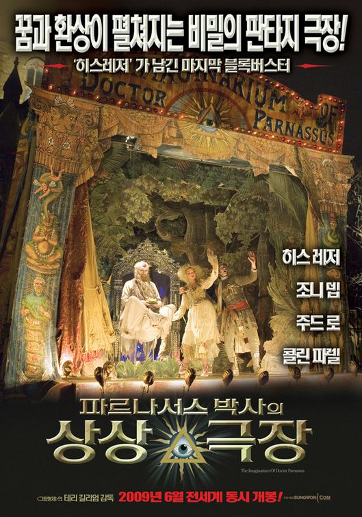 Постер - Воображариум доктора Парнаса: 529x755 / 101 Кб