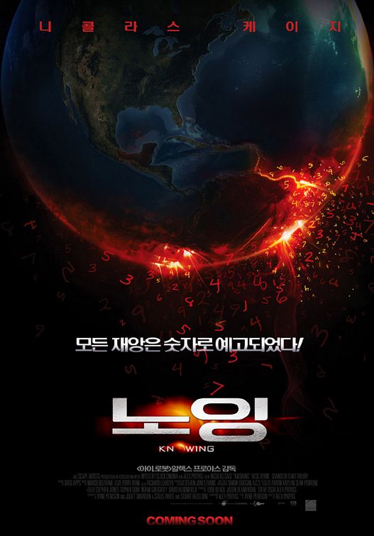 Постер - Знамение: 527x755 / 47 Кб