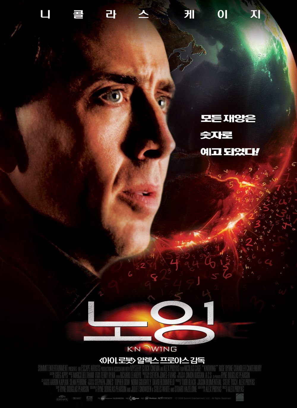 Постер - Знамение: 1000x1373 / 155 Кб