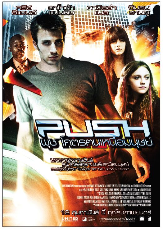 Постер - Пятое измерение: 525x737 / 108 Кб