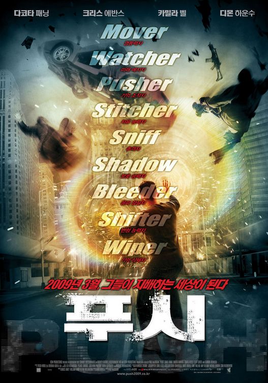 Постер - Пятое измерение: 527x755 / 86 Кб