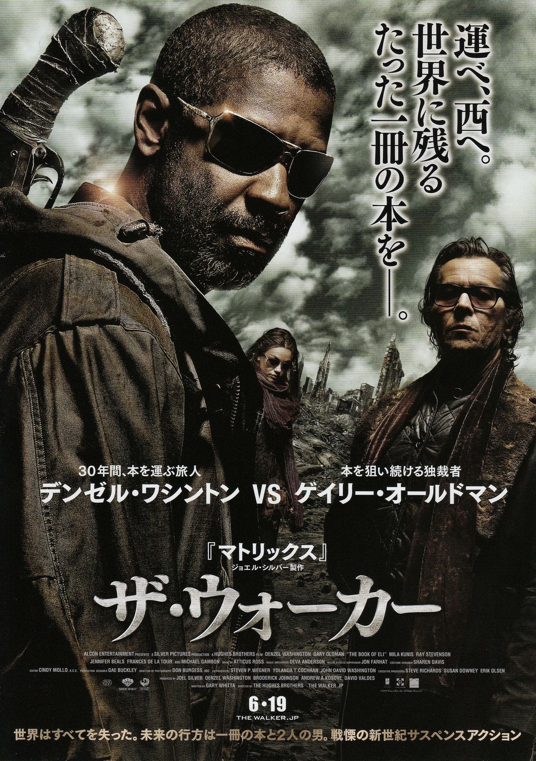 Постер - Книга Илая: 1056x1500 / 452 Кб