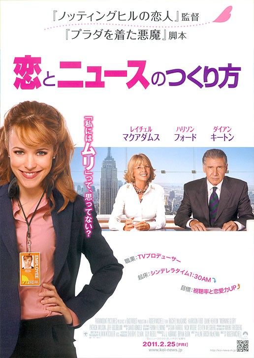 Постер - Доброе утро: 516x728 / 69 Кб