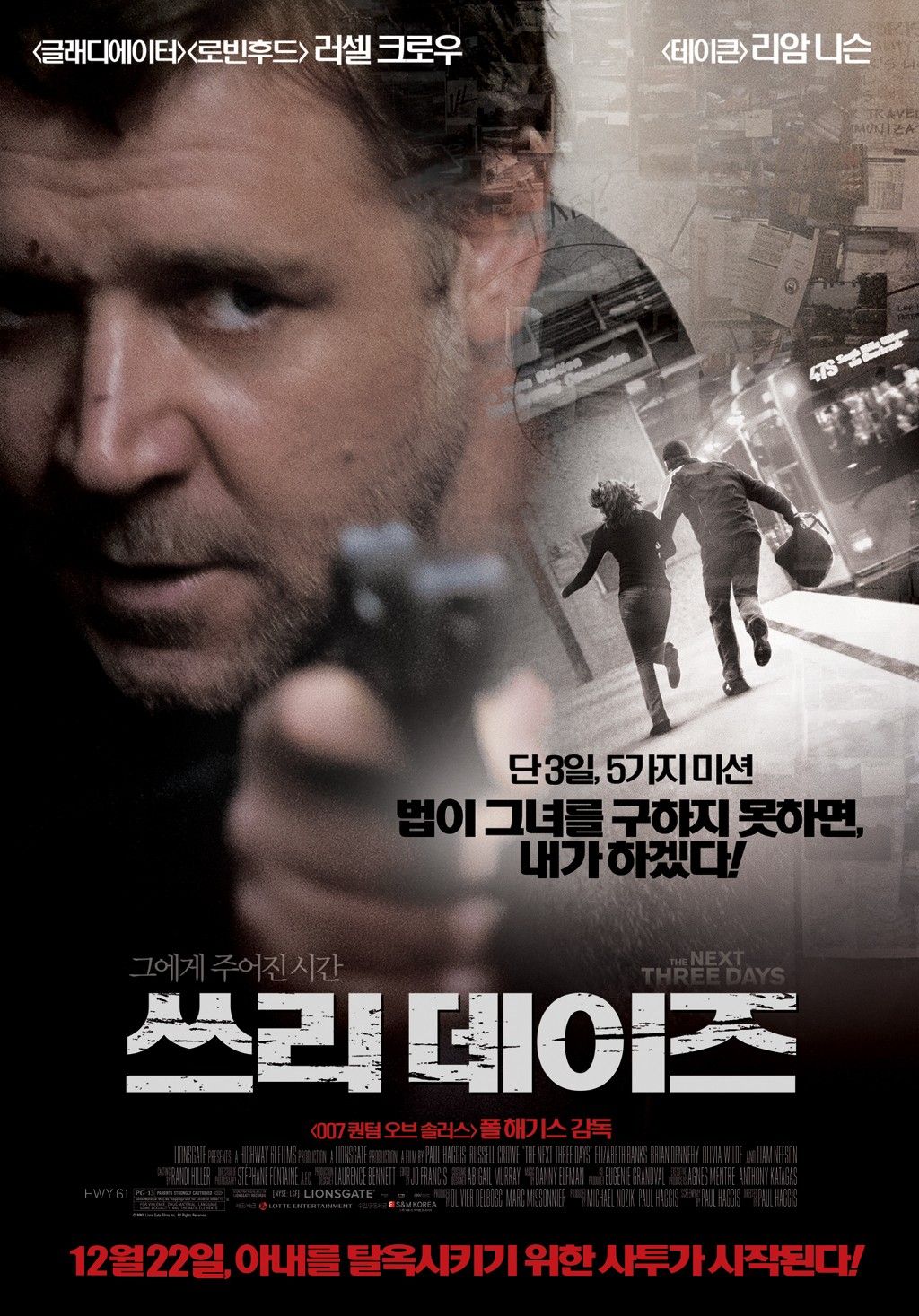 Постер - Три дня на побег: 1024x1467 / 283 Кб