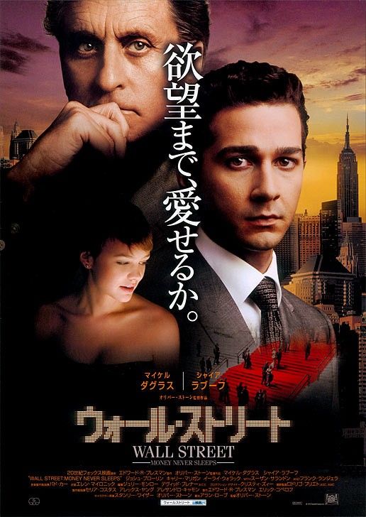 Постер - Уолл Стрит: Деньги не спят: 516x728 / 75 Кб
