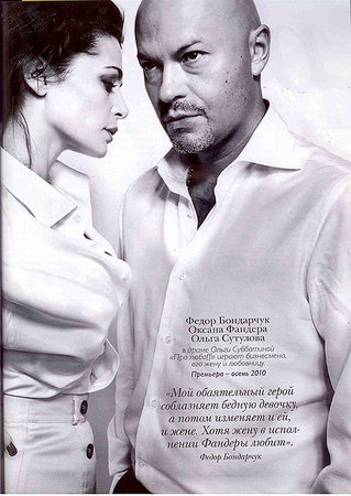 Постер - Про любоff: 319x450 / 142.97 Кб