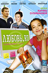 Постер - Любовь.ru: 100x150 / 11.57 Кб