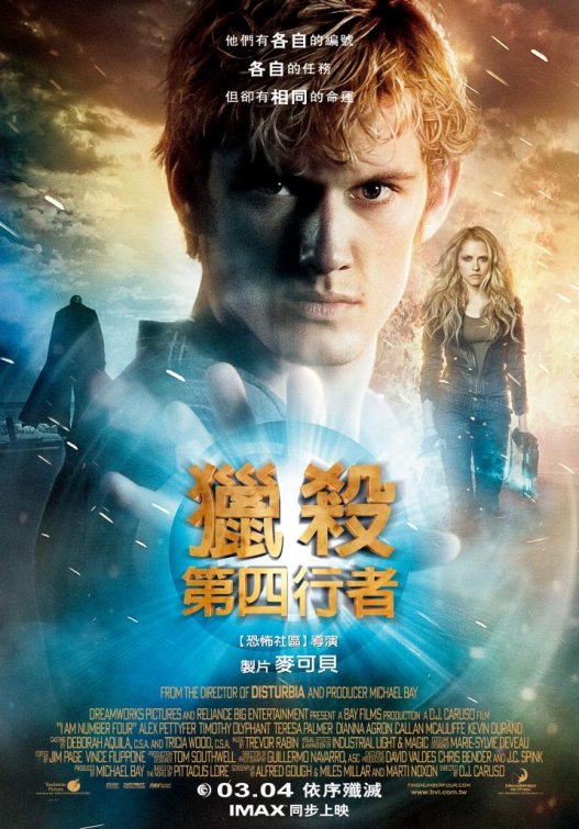 Постер - Я – Четвертый: 527x755 / 100 Кб