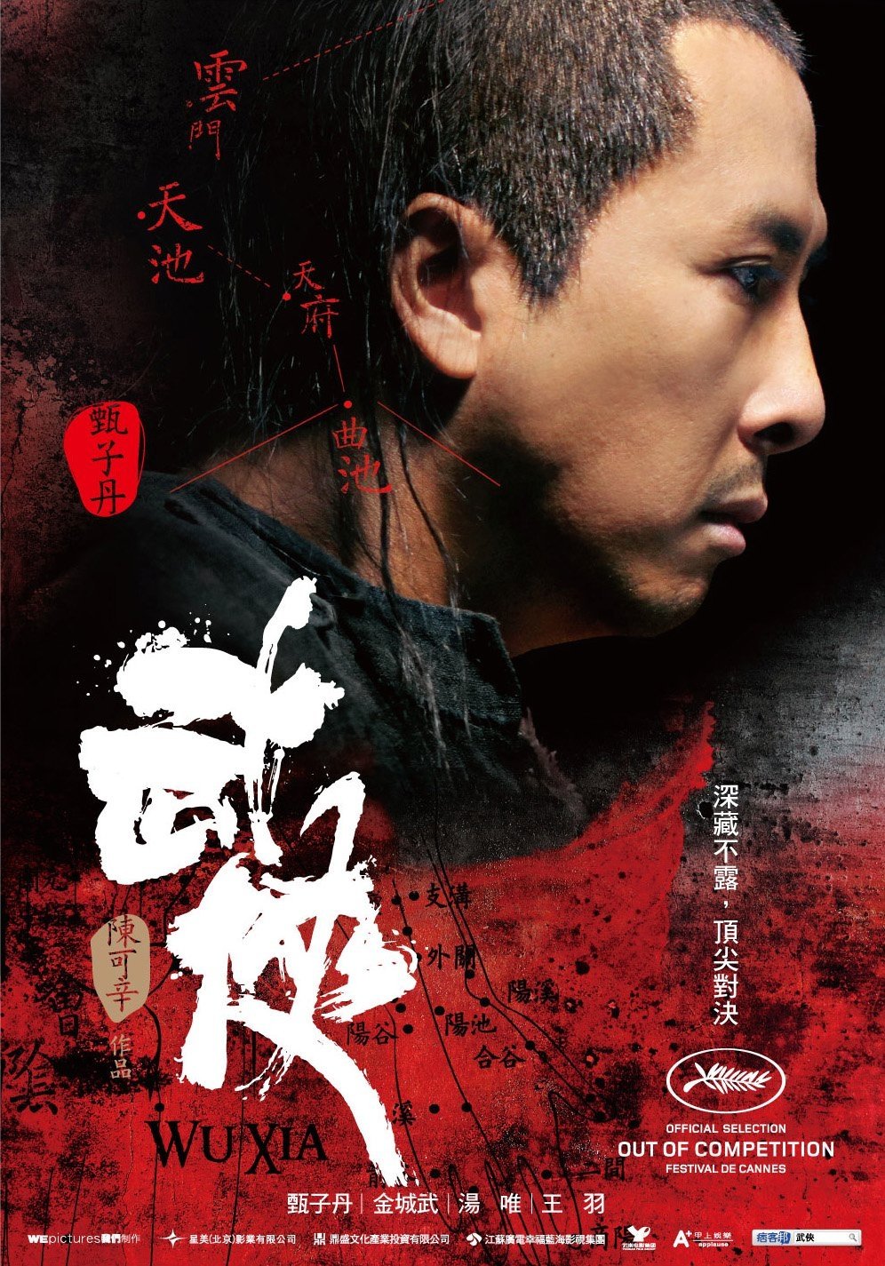 Постер - Wuxia Knight: 996x1425 / 363 Кб
