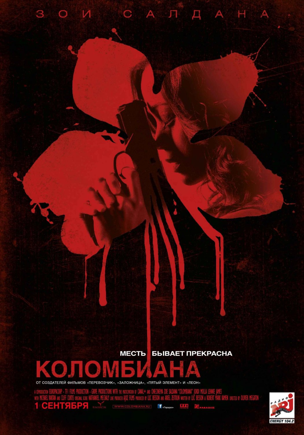 Постер - Коломбиана: 1050x1500 / 213 Кб