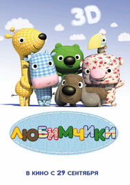 Постер - Любимчики: 190x271 / 24.38 Кб