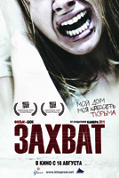 Постер - Захват: 134x200 / 626.21 Кб