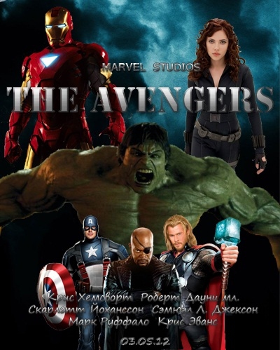 Постер - Мстители: 400x499 / 131.47 Кб