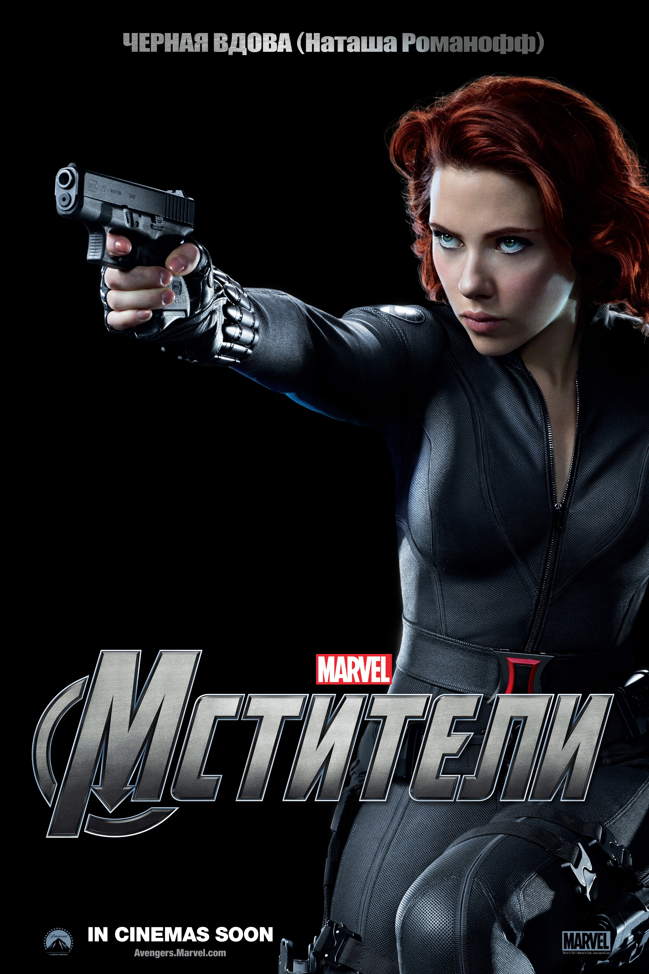 Постер - Мстители: 2200x3300 / 2910.83 Кб