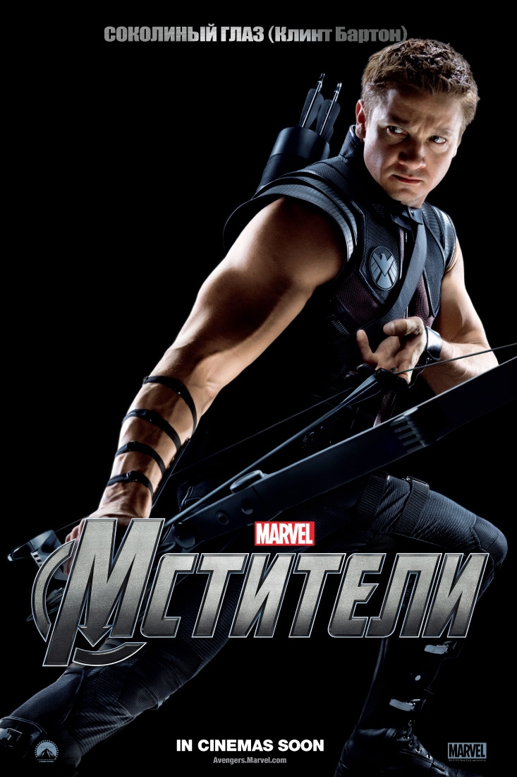 Постер - Мстители: 733x1100 / 330.53 Кб