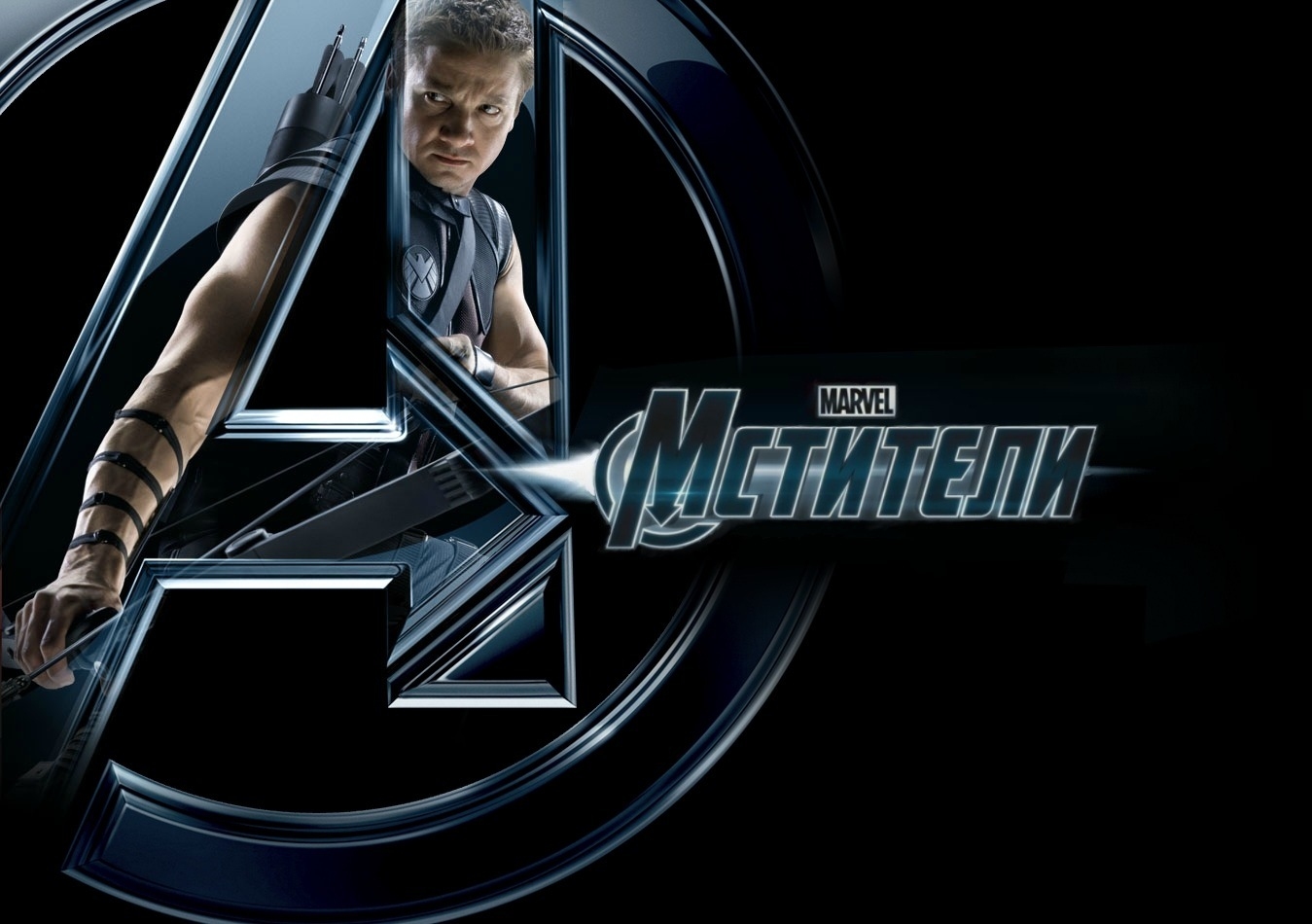 Постер - Мстители: 1349x950 / 307.81 Кб