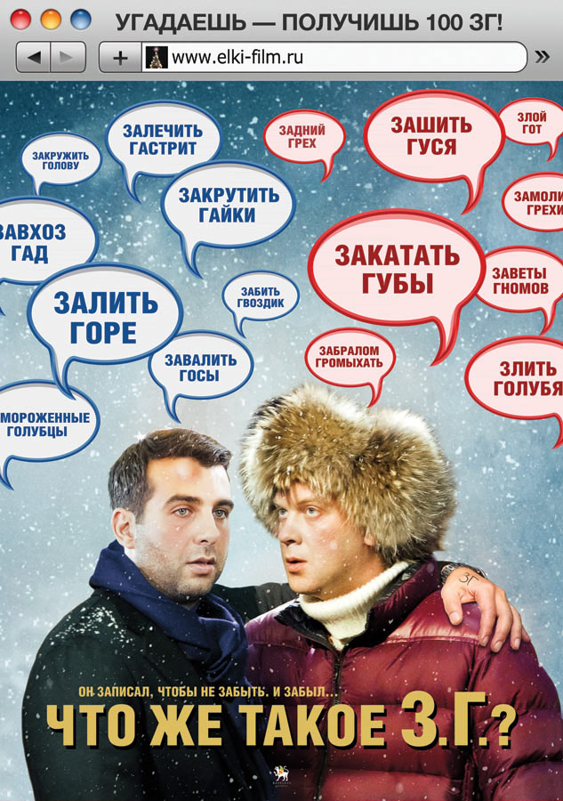 Постер - Елки 2: 633x900 / 181.66 Кб