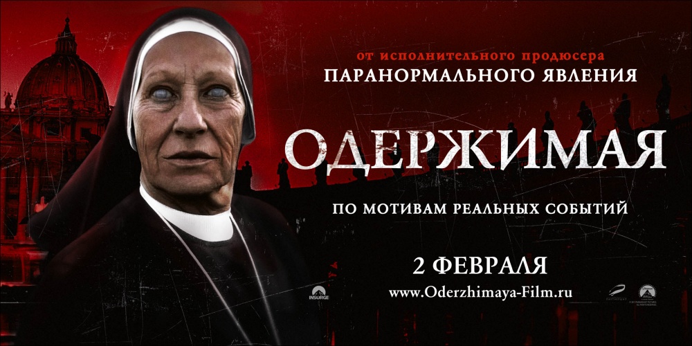 Постер - Одержимая: 1000x500 / 177.51 Кб