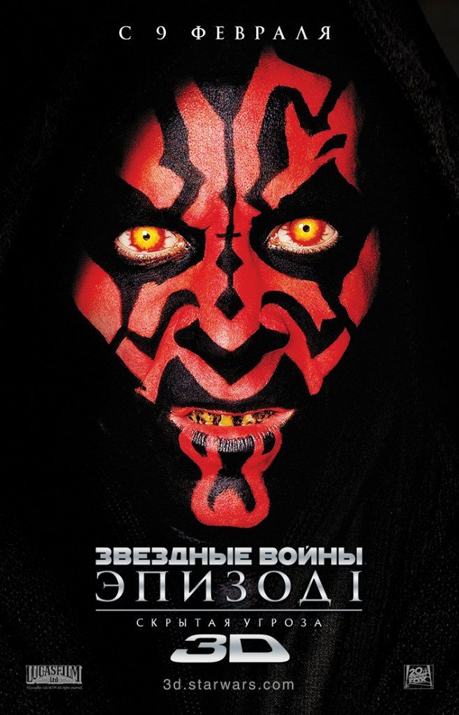 Постер - Звездные войны. Эпизод 1: Скрытая угроза: 658x1024 / 130.34 Кб