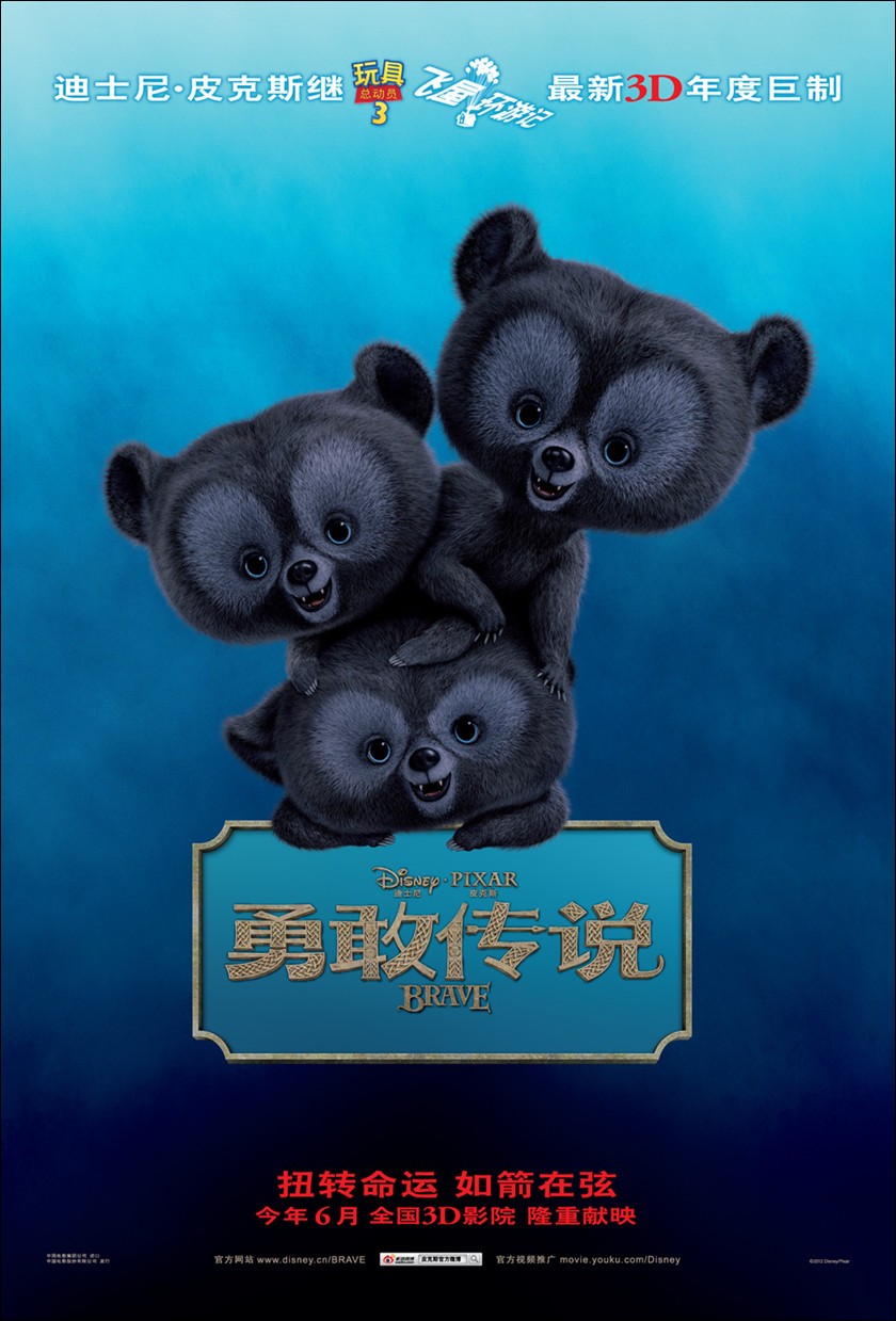 Постер - Храбрая сердцем: 840x1239 / 185 Кб