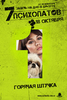 Постер - Семь психопатов: 134x200 / 35.66 Кб